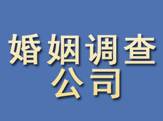 岳普湖婚姻调查公司